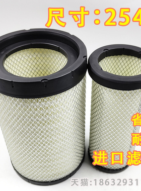 适配AF26558空滤柳工855N铲车50装载机空气滤芯K2540玉米收割机格