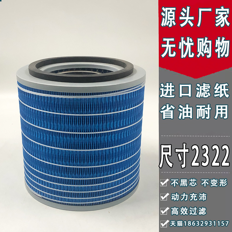 适配K2322空气滤芯金龙宇通江淮解放玉柴中巴客车校车空气滤清器