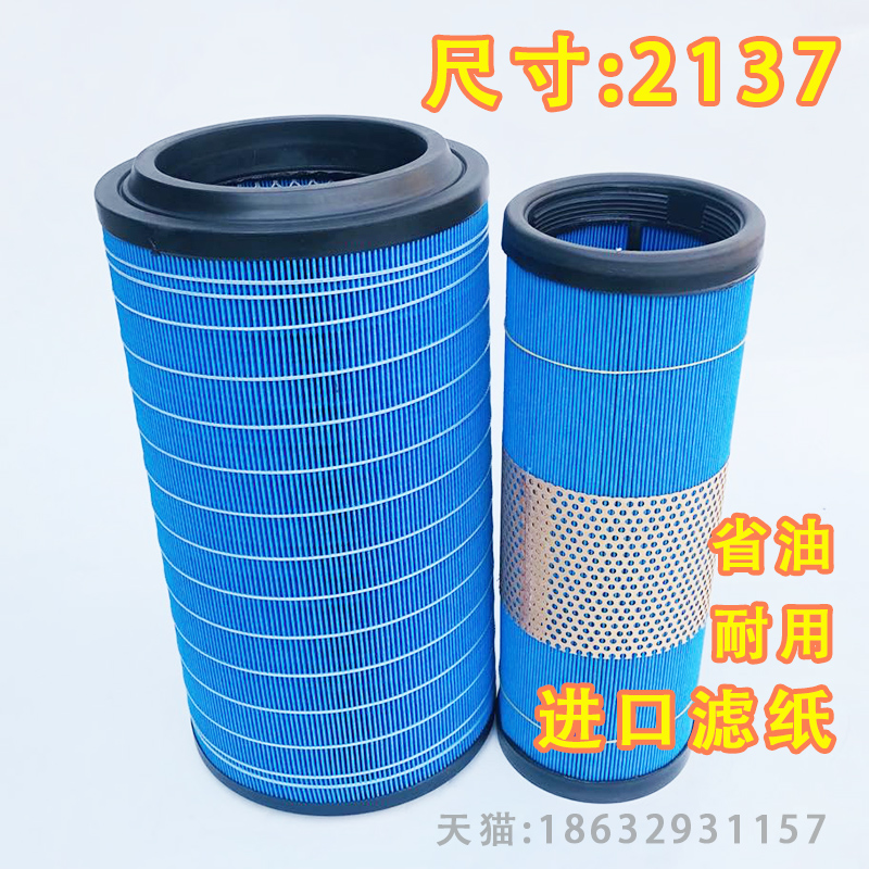 适配 东风多利卡K2137PU 空气滤芯D6 D7 D8 福瑞卡申龙空气滤清器