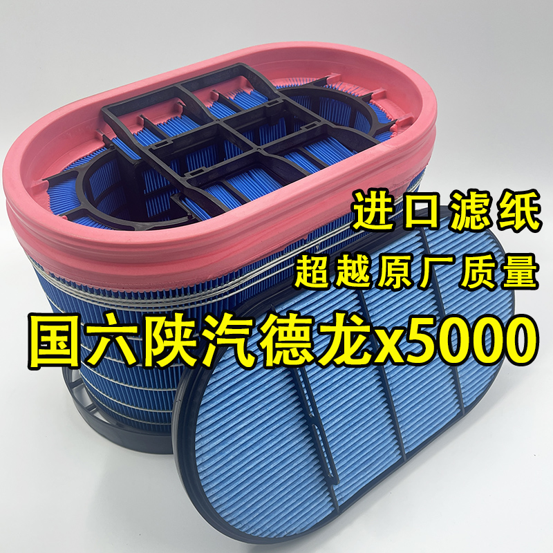 平台推荐好货德龙X5000空气滤