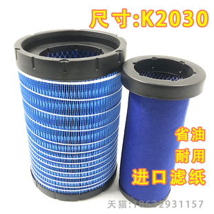K2030空气滤芯适配豪沃统帅悍将LG9704190447 LG9704190692空滤