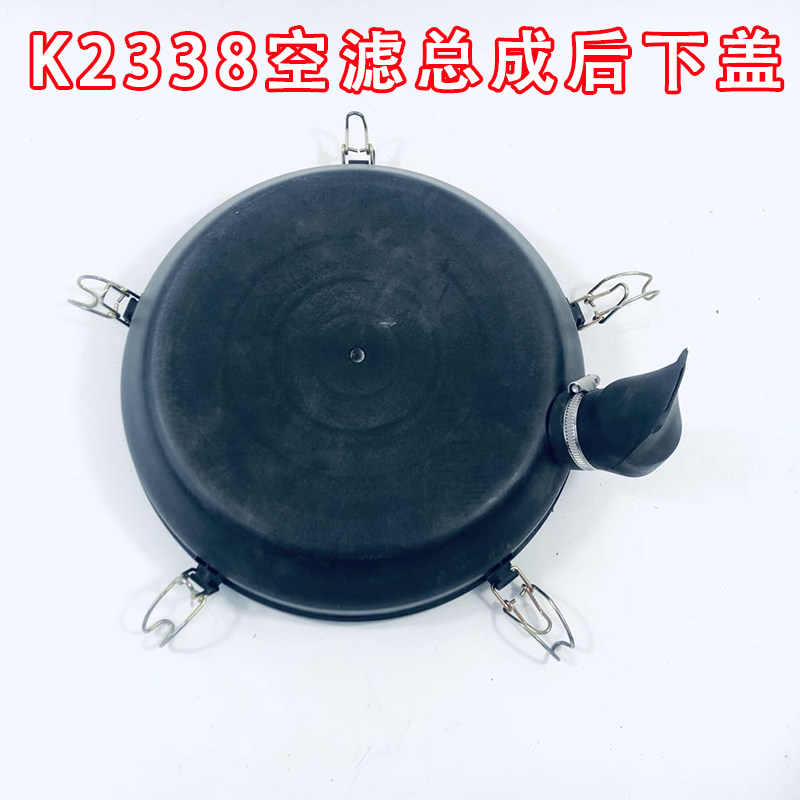 K2338空气滤芯塑料外壳适配福田时代金刚719瑞沃空滤总成后下盖
