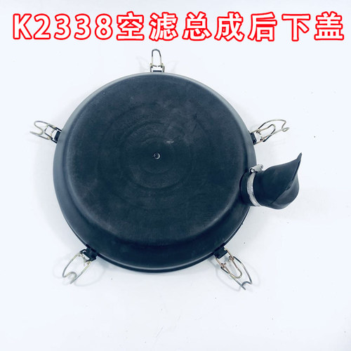 K2338空气滤芯塑料外壳适配福田时代金刚719瑞沃空滤总成后下盖