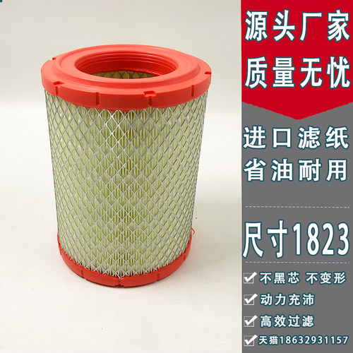 适配跃进柴油小福星S50空气滤芯空滤K1822k1823空气滤清器芯PU