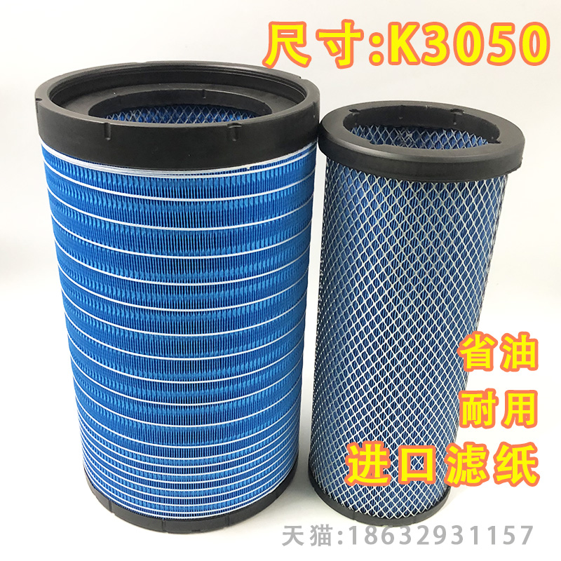 K3050PU空气滤芯适配解放JH6潍柴500马力东风天龙德龙新M3000