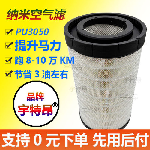 K3050PU空气滤芯解放JH6 德龙M3000空滤三一东风天龙大力神滤清器