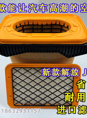 适配一汽解放J6P新款国六3.0锡柴550560马力直流空气滤芯空滤清器