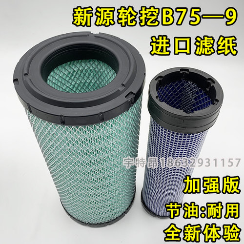 空气滤芯【进口纳米滤纸】