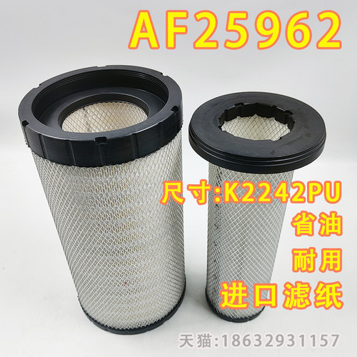 AF25962/25963 K2242PU P613334 10330469 43904168空气滤芯46922