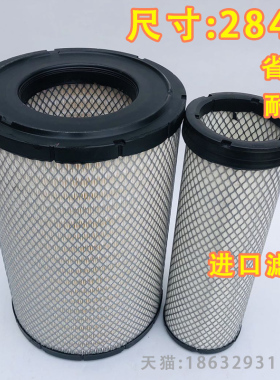 适配 空滤柳工855N装载机气芯康明斯发动机K2843 10C5854 100796