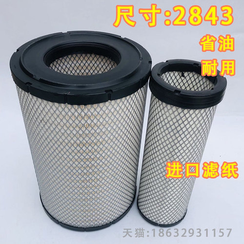 适配 空滤柳工855N装载机气芯康明斯发动机K2843 10C5854 100796