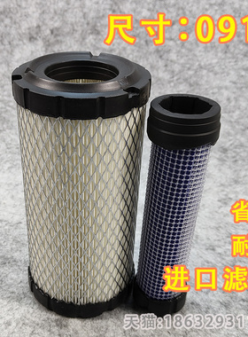 K0918 空滤适配AF25538 P822686工程车30-60049-20空气滤清器滤芯