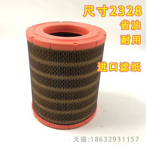 2428PU江淮帅铃骏铃V3康铃空气滤清器K2328 1109170LE010-L21092