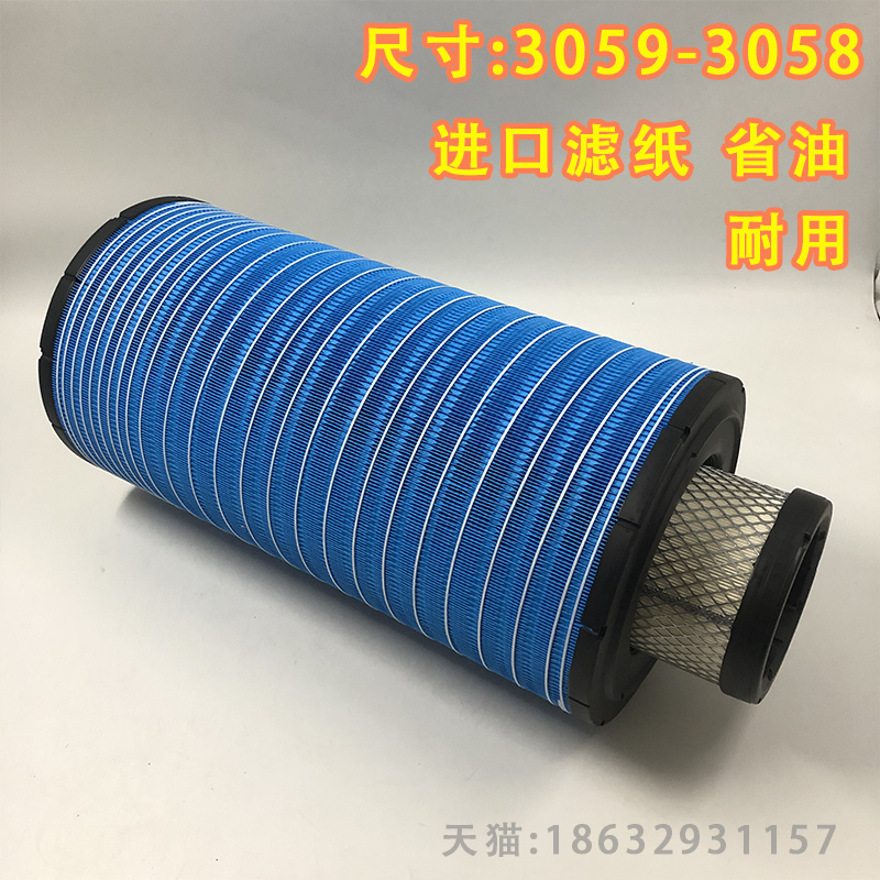 适配中联55T/55吨重汽三一吊车空气滤清器空气滤芯格空滤k3059PU