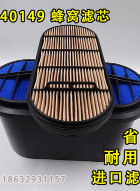 P640149蜂窝滤芯适配徐工335 380的空滤 空气滤芯工程机械配件