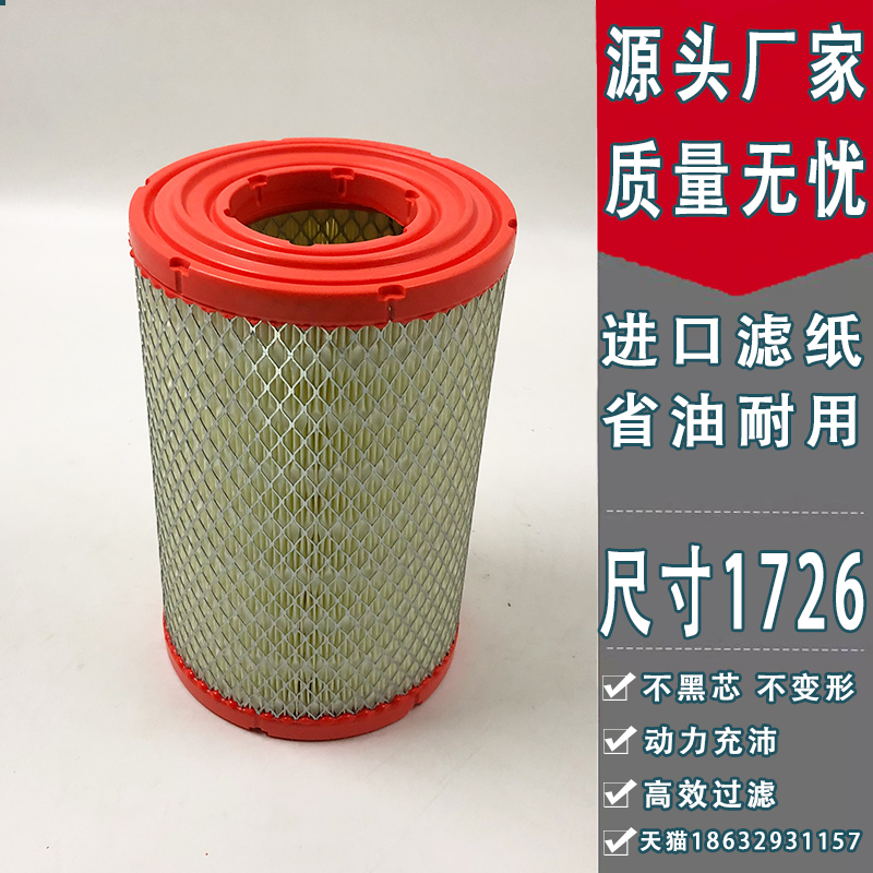 适配江铃凯锐N800空气滤芯凯运N720空气格1726新凯运升级版空滤器