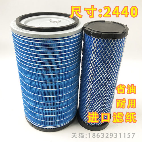 适配新款柳工临工晋工龙工徐855D空滤装载机50铲车k2440空气滤芯