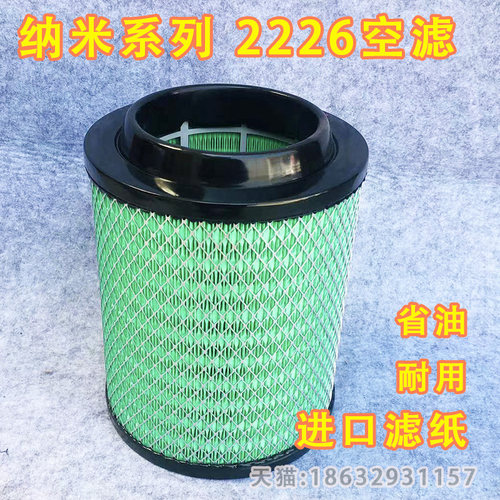 K2226适配福田时代康瑞H2领航1欧马可S1奥铃捷运CTX空气滤芯2225