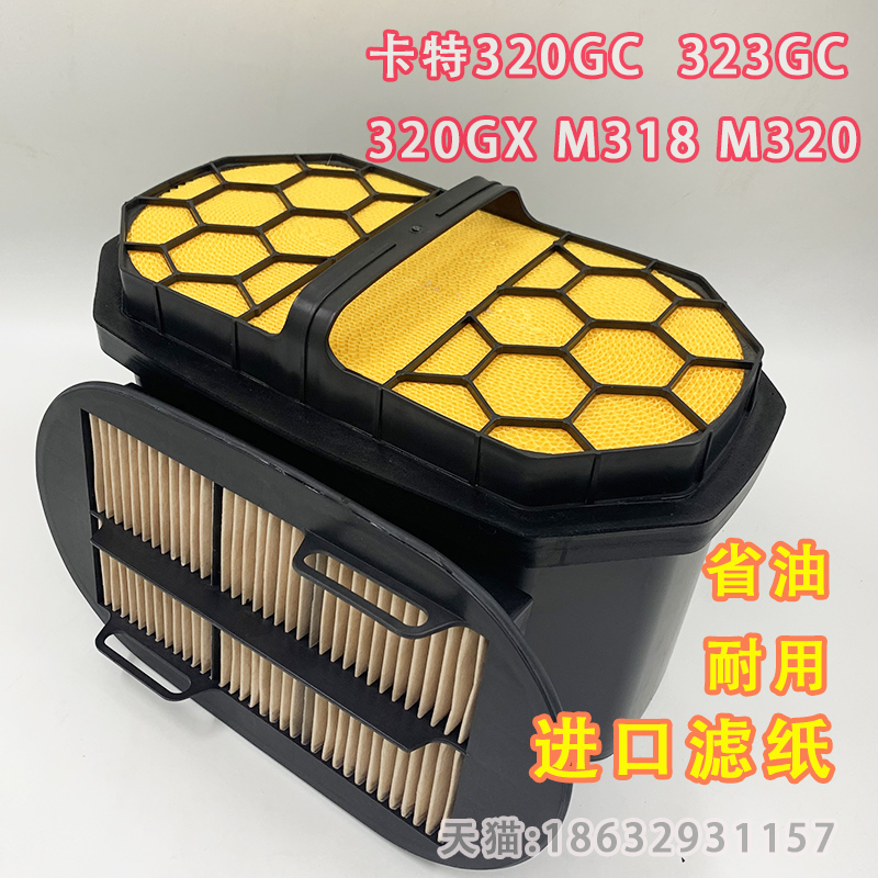 适配卡特空气滤芯479-8989/8991 320GC 323GC挖掘机配件 蜂窝空滤
