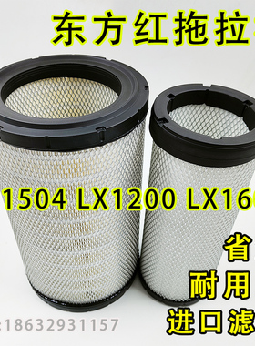 PU2237空气滤芯适配东方红1504 1604拖拉机空滤LX1200 空气滤清器