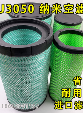 3050适配东风天龙雷诺空气滤芯德龙X3000乘龙H5H7空滤AF26433/434