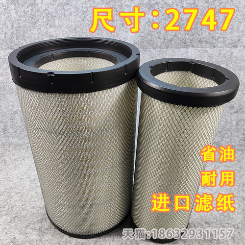 K2747PU空气滤芯适配江铃威龙HV5重卡货车2747空滤清器总成空气格