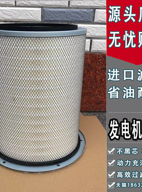 空气滤芯AF872 4095069 3018042柴油发电机保养配件适用KTA38 K19