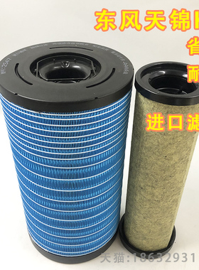 K2547空气滤芯适配东风天锦新款KR国五国六空滤AF04323 AA90189