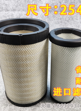 适配AF26558空滤柳工855N铲车50装载机空气滤芯K2540玉米收割机格