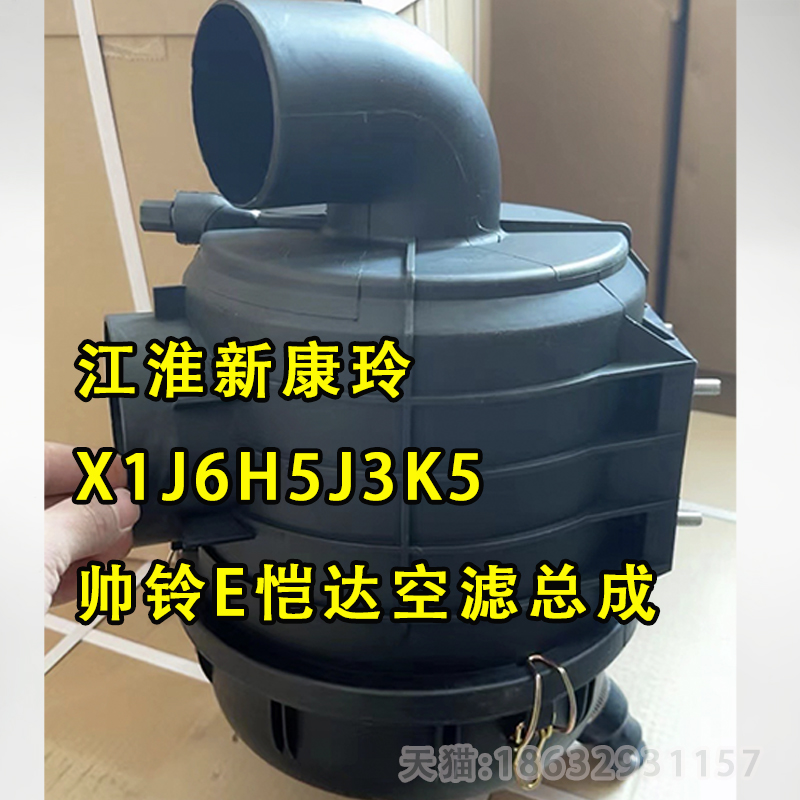 空滤总成1725滤芯外壳盖配件