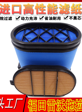 福田雷沃1804拖拉机空气滤芯P608677 P607557 P608667 P607542