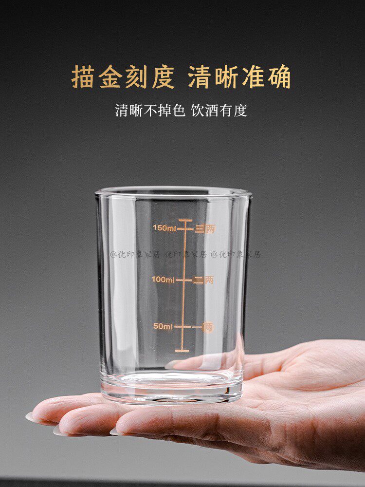 二两三两金边白酒杯套装家用玻璃烈酒杯轻奢金箔酒具带刻度