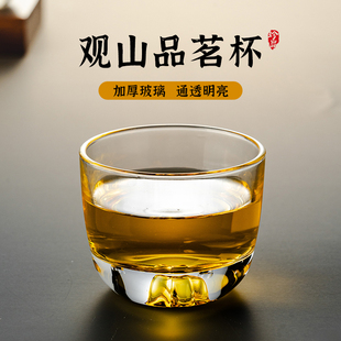 观山茶杯水晶喝茶专用男款小玻璃主人杯单杯高端个人功夫品茗杯子