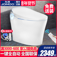 九牧卫浴官方旗舰款智能马桶一体式电动全自动即热加热坐便器家用