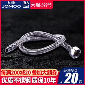 九牧304不锈钢波纹管金属软管热水器高压4分防爆进出水管螺纹