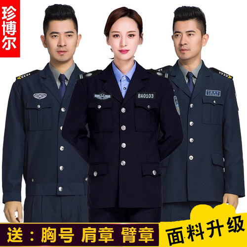 保安制服春秋套装男新式物业长袖