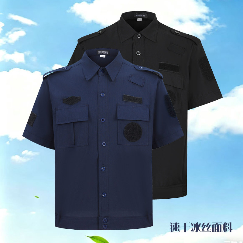 2026新款冰丝速干保安工作服夏季短袖夹克制服男女同物业衬衫套装