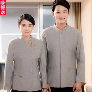 酒店工作服秋冬装女宾馆客房服务员工装物业清洁工阿姨保洁服长袖