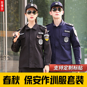 2022新款速干保安工作服男女春秋冬季服装黑色速干加绒作训服冬装