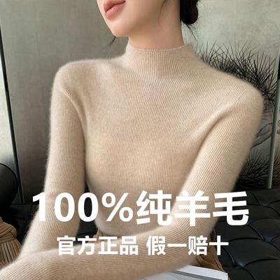 纯羊毛衫修身打底衫半高领套头