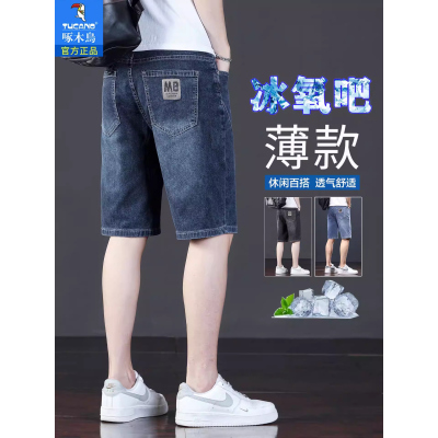 啄木鸟牛仔裤短裤男夏季薄款潮牌直筒弹力休闲中裤2026新款五分裤