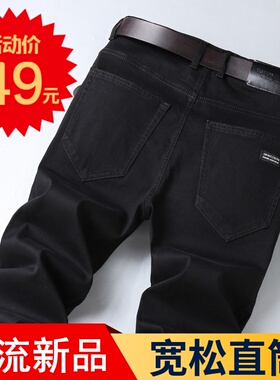 啄木鸟纯黑色牛仔裤男宽松直筒休闲长春秋新款男士广州新塘裤子男
