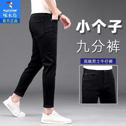 啄木鸟牛仔裤男款小个子9分男裤子夏季薄款黑色小脚男士九分裤子