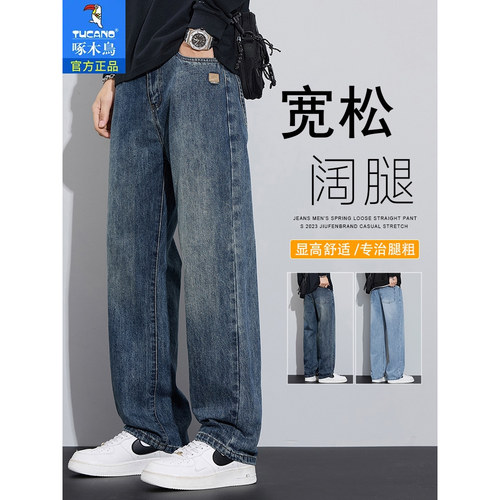 啄木鸟牛仔裤男士直筒宽松2025新款秋季潮流百搭弹力休闲长裤子