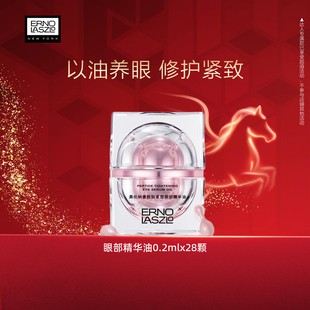 【达人专享】奥伦纳素胜肽紧塑眼部精华油油溶胜肽保湿修护抗皱