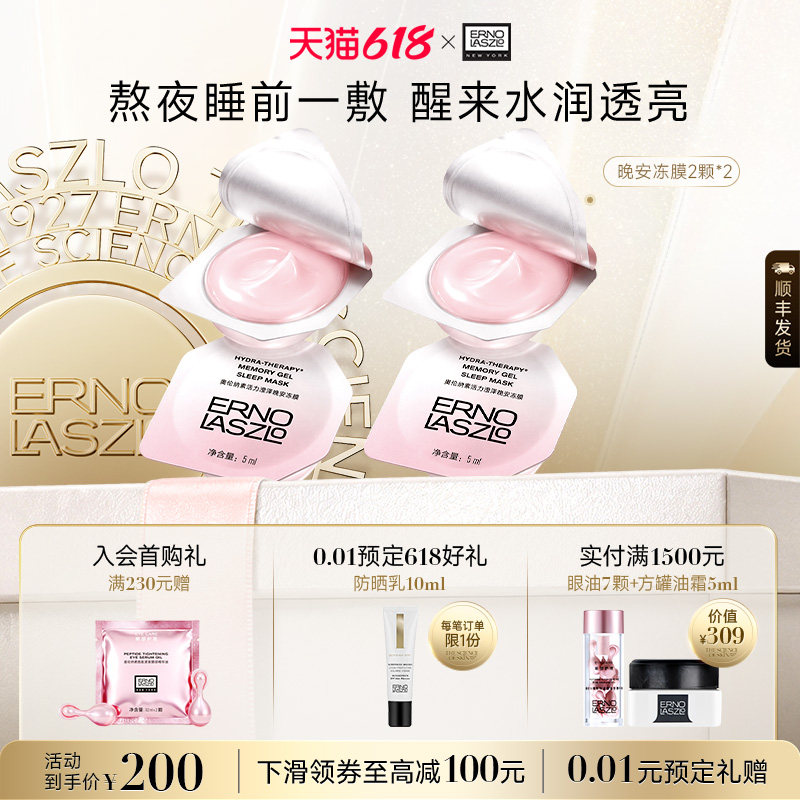 【顺丰速发】奥伦纳素晚安冻膜次抛免洗涂抹面膜睡眠面膜修护保湿