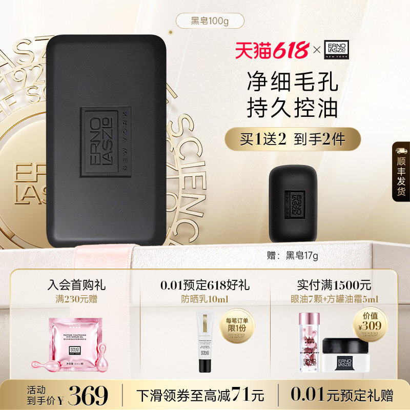 【顺丰速达】奥伦纳素海泥唤肤黑皂100g 洁面皂清洁皂清爽肌肤