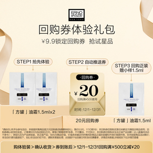 会员专享 20元 奥伦纳素方罐油霜保湿 回购券 修护1.5ml
