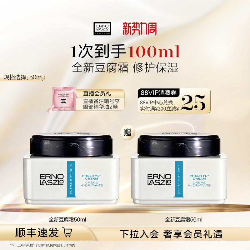 【顺丰速达】奥伦纳素全新豆腐霜 保湿乳霜面霜修护肌肤护肤品