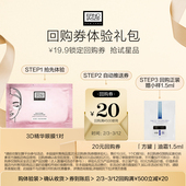 回购券 20元 聚划算 奥伦纳素青春精华眼膜1对